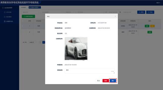 说明: https://www.cppu.edu.cn/__local/4/54/F0/769E17522A8BB97CC430EF00282_DEBC4F4B_3308.jpg