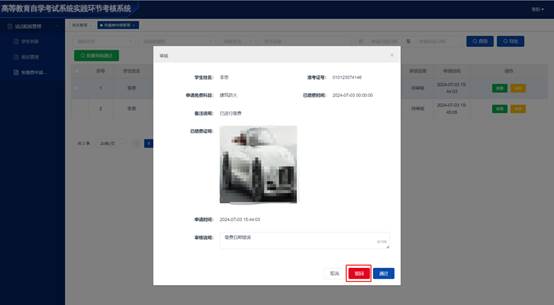 说明: https://www.cppu.edu.cn/__local/7/DF/B0/19CD92FD5D888CDEB698723FACB_B28E484A_3399.jpg