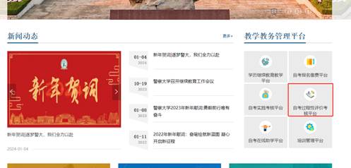 说明: https://www.cppu.edu.cn/__local/8/2A/76/EAD94A9CAD63339D1195CD8D51A_CEA129F9_44FC.jpg
