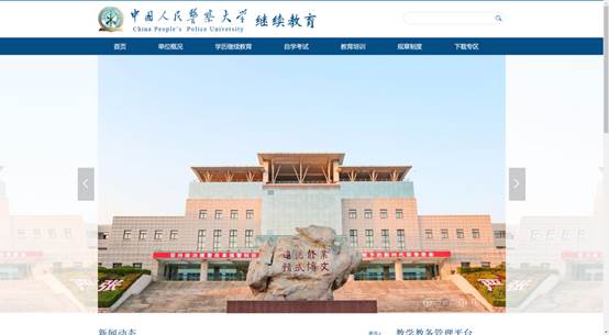 说明: https://www.cppu.edu.cn/__local/8/6D/AD/2512ADAB9ECB039EB9CE2D162F8_B6C0E60D_54C4.jpg