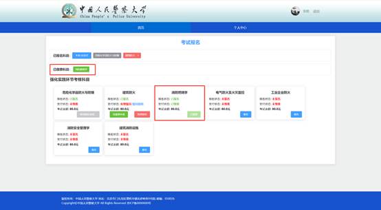 说明: https://www.cppu.edu.cn/__local/A/3B/4C/937E2982D78B38B2DDEF6F48CD6_E28468B6_4021.jpg