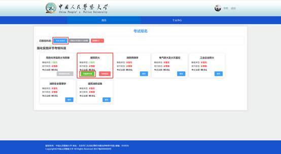 说明: https://www.cppu.edu.cn/__local/5/6C/3A/422ABEFF15DF8236E5244D79F72_C1C496CF_3D92.jpg