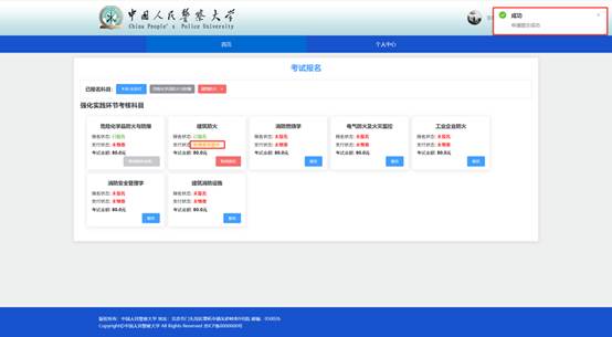 说明: https://www.cppu.edu.cn/__local/7/44/85/C8EFE37B32A47EDBFC81B1DED07_80C9346D_3CEC.jpg