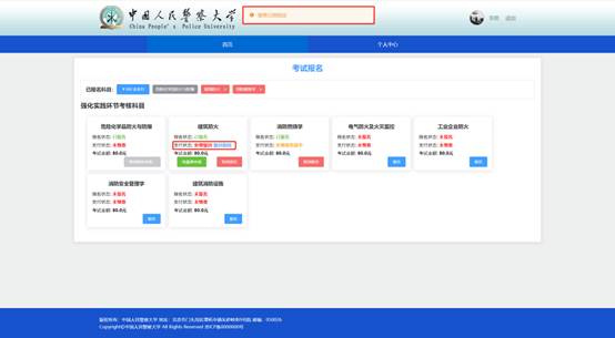 说明: https://www.cppu.edu.cn/__local/F/FC/B1/87C3A9DA9E0BB33B4705A75B9C3_6A026571_3EBF.jpg