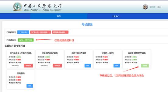 说明: https://www.cppu.edu.cn/__local/3/8C/F8/332B82ECDD9C8CA61CDBB83C589_CC91C72F_4BDB.jpg
