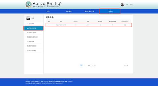 说明: https://www.cppu.edu.cn/__local/0/9B/C4/09EB92F44F7B7B9ABADFE96DAE6_56951CF5_32DE.jpg