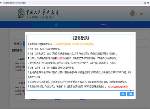 说明: 说明: https://www.cppu.edu.cn/__local/B/65/9C/D4F0E83150E1A06597CBE7EE63D_7BEED353_26936.png